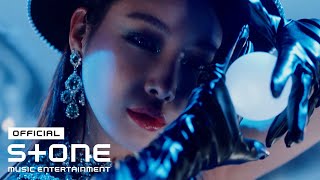 청하 CHUNG HA – Bicycle MV [upl. by Eiderf]