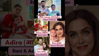 BOLLYWOOD Celebrities Unique Baby Names  Trendy Baby Names Deepika Padukone  shorts ytshorts [upl. by Nirahs808]