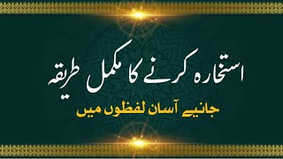 Istikhara karne ka asan Tarika  How to do Istikhara  Namaz e Istikhara ka tarika  Dua e Istikhara [upl. by Sucy]