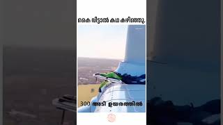 എന്തൊരു പണി copyright  unknown windmill air wind [upl. by Ellerehc]