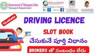 How to Apply for Driving License Online Telangana State Apply Live Process Full Guide in Telugu [upl. by Bartosch336]