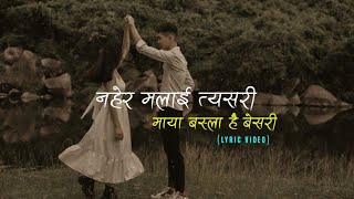 Shreego  Khoj lyrics  Nahera malai tesari maya basla hai besari❤️ • [upl. by Laerdna]