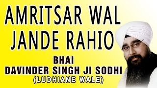 Bhai Davinder Singh Sodhi  Amritsar Wal Jande Rahio Viakhya Sahit [upl. by Ivory]