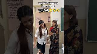 School mein top karne ka Aasan tarika ll school shorts viralvideo schooldays [upl. by Tom457]