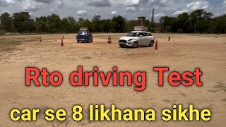 RTO driving test tips  Reverse Mai car se 8 likhna sikhe [upl. by Naharba]