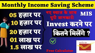 Monthly Income Scheme Post Office 2024  Maturity amount with interest rate by mis calculator [upl. by Lezned]