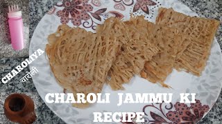 CharoliyaCharoli Jammu ki Famous Recipe  Tasty And Delicious  Perfect for Rainy season  Vlog239 [upl. by Alphonsine]