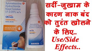 Otrivin Paediatric 005 Nasal Spray UsesSide EffectsDosage Nasal Drops🔥🔥 [upl. by Levinson]