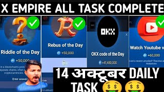 Okx Code Of The Day  x empire Rebus Of The Day  Daily Combo  X empire new task [upl. by Sasnett607]