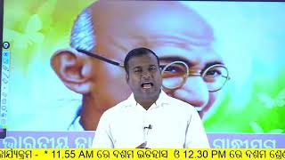 OSEPA CLASS 10HISTORY CHAPTER 1GANDHIJUGA PART 1 220720211155 AM [upl. by Leak]