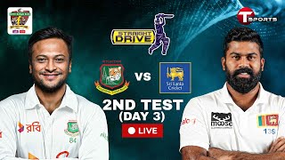 LIVE  Bangladesh vs Sri Lanka 2nd Test  Day  3  Straight Drive  T Sports [upl. by Elwaine937]