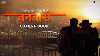 Vanvaas  Film Announcement  Anil Sharma  Nana Patekar  Utkarsh Sharma  Simrat K  Coming Soon [upl. by Ursulette]