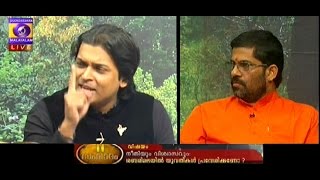 Rahul Easwar vs Swamy Sandeepananda Giri on Sabarimala [upl. by Ehudd42]