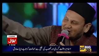 Best Naat SozeDil chahye BOL Tv [upl. by Oicnecserc]