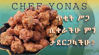 ልዩ የቡና ቁርስ [upl. by Nylirret]