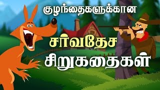 குழந்தைகளுக்கான சிறுகதைகள் BedTime Stories  Tamil Stories for Kids  Magicbox [upl. by Aziar]