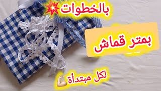 اتعلمي تخدمي طقم مطبخ👩🏻‍🍳 🇩🇿باسهل طريقة👌🏻مع سعر البيع💸مشاريعمربحة اكسبلور [upl. by Sandeep]