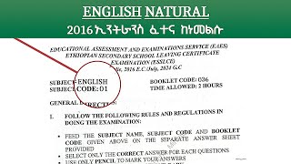 English Entrance Exam 2016  Matric Fetena [upl. by Smaj]