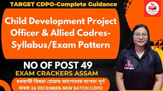 CDPO Syllabus Notification Exam pattern Child Development Project officer ampAllied Cadres [upl. by Roddy]