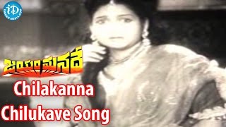 Chilakanna Chilukave Song  Jayam Manade Movie Songs  Ghantasala Songs NTR Anjali Devi [upl. by Sollars98]