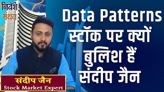 Data Patterns Share Latest News Today  Stock पर क्यों बुलिश हैं संदीप जैन [upl. by Ecinrev]