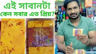 saffron goat milk soap review ফুল বডি এবং ফেস ধবধবে ফর্সা করবে ব্রণের দাগ দূর করবে স্ক্রিন মোটা করবে [upl. by Sumner]