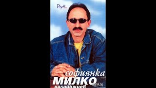 Милко Калйджиев  Къде си батко  Milko Kalaidzhiev  Kade si batko 2001 [upl. by Essirahs]