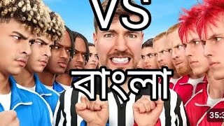 100 identical twins fight for 250000 Bangla mrbeast new video 2024bangla ✅mrbeast Banglamrbeast [upl. by Ahsienod620]