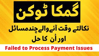 GCC Medical Online Appointment  Gamca Payment Failed  GCCHMC  GAMCA Medical  Gcc Medical [upl. by Uhej125]