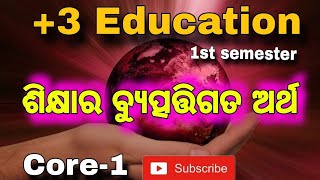 What is EDUCATION Full explain and motivation by odia KNOWLEDGE [upl. by Ydna]