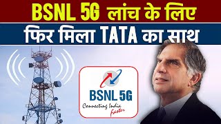 BSNL 5G To Launch with TATA [upl. by Adai598]