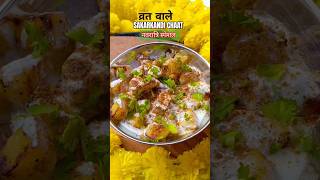 Navratri Recipes Episode8  Sakarkandi Chaat Vrat Recipes shorts navratri sweetpotato chaat [upl. by Iline]