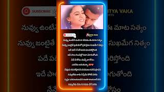 Devudu Karunisthadani Lyrical SongPrema KathaSirivennelaAnuradha SriramRajeshSandeep Chowta [upl. by Tabby705]