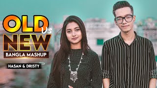 Old vs New Bangla Mashup I Hasan S Iqbal I Dristy Anam [upl. by Euk212]