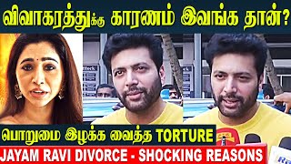 Jayam Ravi Divorce 💔 People Behind The Family Issue  Aarthi Ravi  Motherinlaw  Breakup Reason [upl. by Florence167]