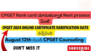 CPGET 2024 ONLINE CARTIFICATE VARIFICATION DATE వచ్చేసింది cpget osmaniauniversity [upl. by Ahsyas131]