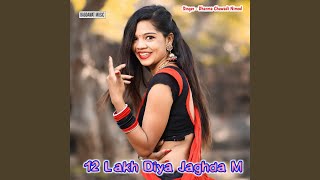 12 Lakh Diya Jaghda M [upl. by Lyssa]