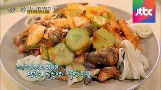 식감이 풍부하고 상큼한 맹승지 골뱅이 쫄면 무침 집밥의 여왕 45회 [upl. by Ainoval]