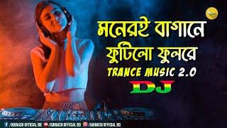 Monero Bagane Futilo Ful Re Dj  Bangla Dj Gan 2023  Dj Abinash BD  TikTok Trending Dj Gaan 2023 [upl. by Menashem959]