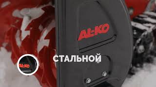 Бензиновый снегоуборщик ALKO SnowLine 760TE [upl. by Bannerman]