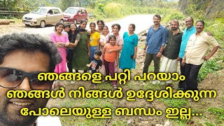 ഞങ്ങളെ പറ്റി പറയാം from kottayam jerikottayam kottayam kerala blogger familyvlog trending [upl. by Vil]