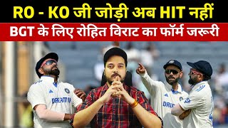 IND vs NZ  Spin के सामने Rohit Virat का बल्ला शांत क्यों  BGT के लिए फॉर्म जरूरी [upl. by Cornie506]