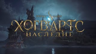 Хвосторожий зал и Печенька ⚡ Hogwarts Legacy 42 [upl. by Uht]