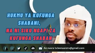 HUKMU YA KUFUNGA SHABAN NA NI SIKU NGAPI ZA KUFUNGA SHABAN SHEIKH ABDUL HAMID YUSUF [upl. by Bela]