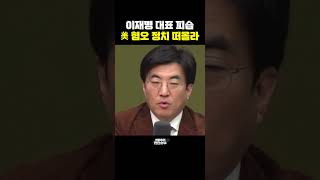 이재명 대표 피습 美 혐오 정치 떠올라 한판승부 [upl. by Eahs]