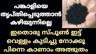 ലിംഗം ഒരുപാട് നേരം ഉദ്ധരിച്ച് നിൽക്കുവാനും ലൈംഗിക ശക്തി വർദ്ധിപ്പിക്കുവാനം  Health tips Malayalam [upl. by Uohk573]