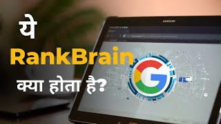 What is RankBrain  rankbrain  googlealgorithm  seosense [upl. by Idnahc]