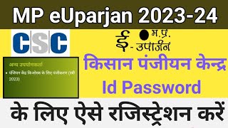 MP eUparjan 202324 id password kaise banaye  MP eUparjan panjiyan Kendra registration kaise kare [upl. by Yeh52]