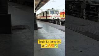 Train ke locopilot ko😱🔥💯✅ indianrailways railfacts train railway [upl. by Ulda]