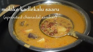 Bamboo Shoots Curry in Kannada  ಬಿದಿರು ಕಡ್ಲೆ  Bidiru Kadle sambar recipe in Kannada  Rekha Aduge [upl. by Helaina]